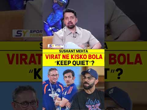 VIRAT NE KISKO BOLA "KEEP QUIET" #viratkohli #gautamgambhir #ajitagarkar #indiancricketteam #news thumbnail