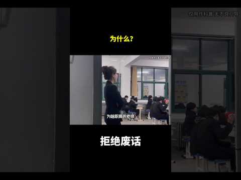 为什么？#冷知识 #涨知识 thumbnail