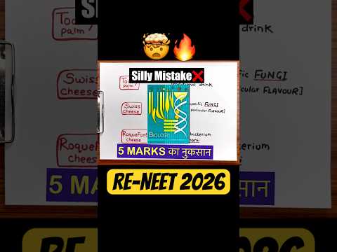 Silly Mistakes? 4 MARKS✅ Re-NEET 2026 thumbnail