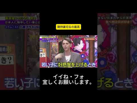 期待裏切るの最高 #アウトデラックス #矢部浩之 #マツコ・デラックス thumbnail