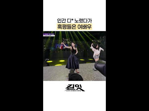 자신감 넘쳤던 스타일링의 반전 결과🫢 #킬잇 thumbnail