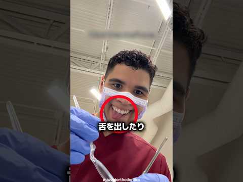 歯科医がいつもマスクをつける本当の理由 ? thumbnail