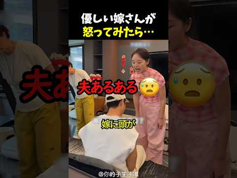 優しい嫁さんが怒ってみたら… thumbnail