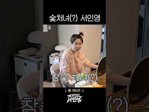 옛날옛적 충격적인 서인영 광고 thumbnail