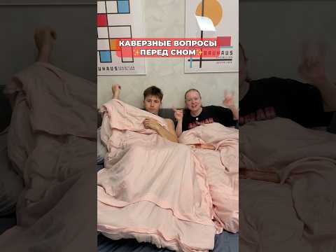 А ты бы как ответил?🫠 #морозовы #юмор #отношения #challenge #shorts thumbnail