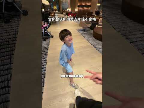 POV 當你發現出剪刀永遠不會輸 thumbnail