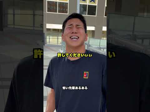 怖い先輩あるある【テニス】#Shorts thumbnail