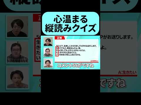 2ちゃんねるのほっこりする縦読み #shorts thumbnail