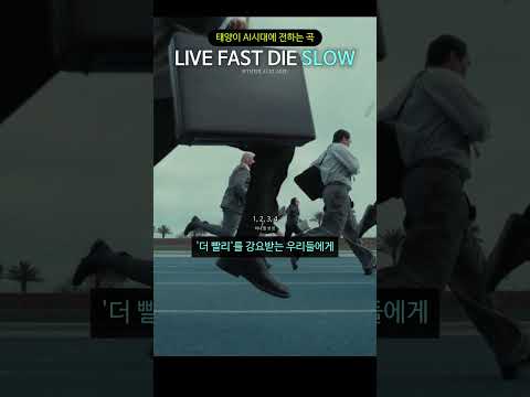 태양이 우리에게 전하는 힐링 메시지 thumbnail