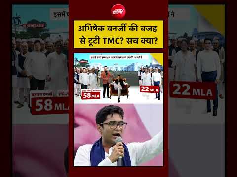 Syed Suhail | Bengal | Mamata Banerjee | Abhishek Banerjee की वजह से टूटी TMC? सच क्या? | #shorts thumbnail