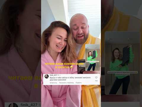 Читаем ваши комментарии из видео про «интересные» сапоги 😂 #юмор thumbnail