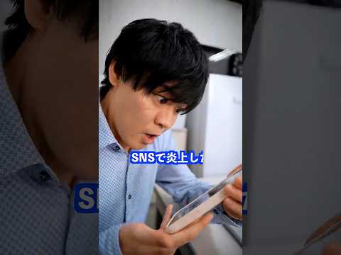 SNSで炎上した生徒に対して先生は… #shorts #学校 #先生 thumbnail