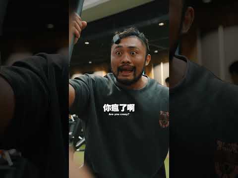 教練為什麼你沒有？ thumbnail