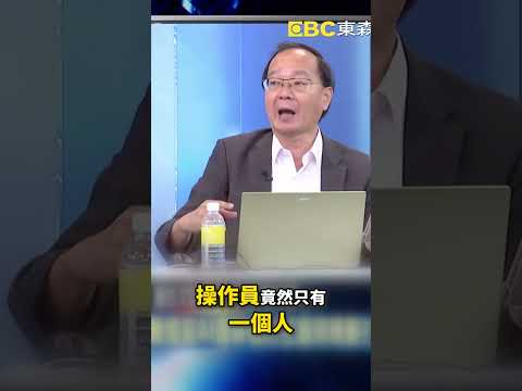 Palantir黑科技秒破俄防空漏洞！烏軍戰情室「靠1人操控千架無人機」 AI震撼彈讓普丁嚇躲「200M下地堡」 @ebcCTime #shorts thumbnail