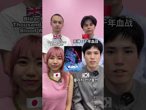 Anime  in Multi-Languages! ? #shorts thumbnail