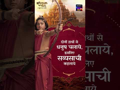 Hastinapur Ke Veer | New Show | Starts Tonight at 9 PM | Sony LIV thumbnail