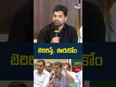 Producer Sahu Garapati | బెదిరిస్తే.. ఊరుకోం - TV9 thumbnail