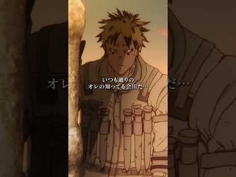 「いつも通りのオレの知ってる会川だ…」 from 『ドロヘドロ Season2』第10話（魔の22） thumbnail
