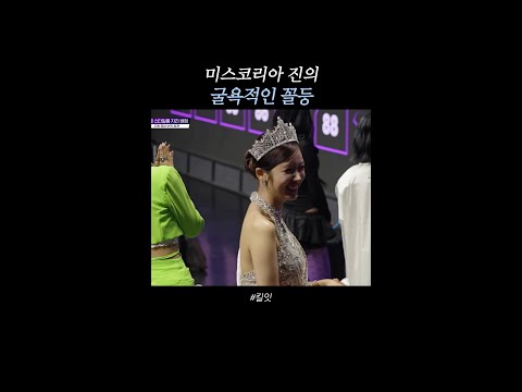 100위 호명 후 멘붕 와버린 정연우 #킬잇 thumbnail