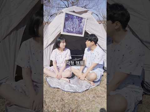 한강 공원에서 텐트 치고 사는 부부 #shorts thumbnail
