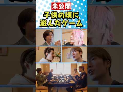 Snow Man official【懐かしゲーム🙌】ルールこんな違う❓ thumbnail