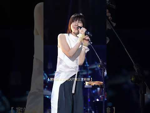 歌手2026彩排直击 EP03窦靖童&INNOUT彩排花絮 thumbnail