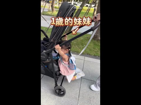 【推車是健身器材嗎XD】1歲半萌娃不坐車　一路抓著推車練臂力！ #Shorts thumbnail