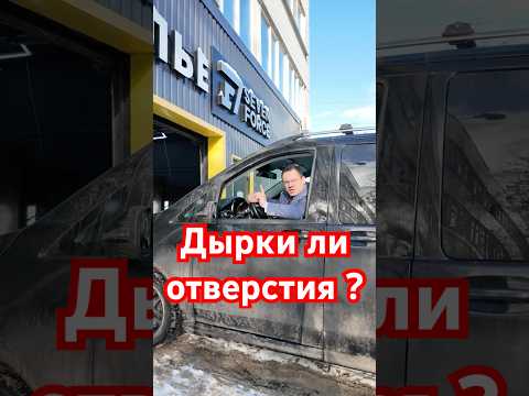 Дырки или отверстия? #aleksey_mercedes thumbnail