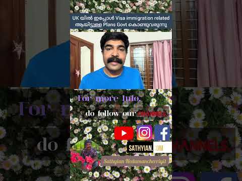 visa Immigration updates in UK thumbnail