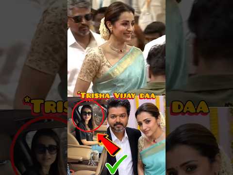 திரிஷாவை வெட்கப்பட்ட தக்கு விஜய் தான் காரணம் 😱😱😱 | Vijay trisha |#vijay #trisha #shorts thumbnail