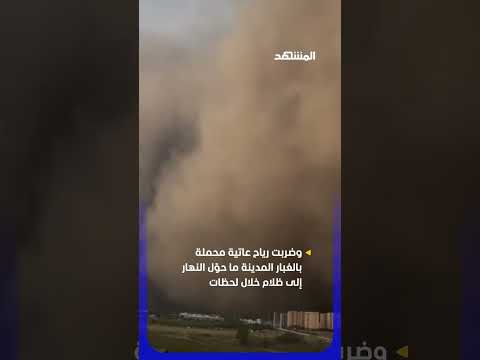 عاصفة رملية ورياح عاتية تضرب الصين thumbnail