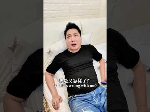 千錯萬錯【 #油條兄弟 】 #夫妻 #搞笑影片 #funny #joke thumbnail