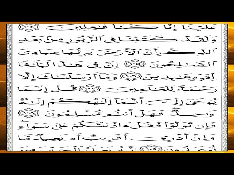 الأنبياء | Surah Al-Anbiya — Part 20 of 20 🕌 thumbnail