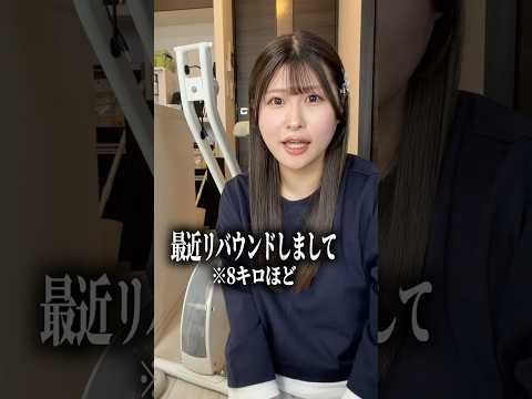 リバウンドしたので家をジムにします。 #shorts thumbnail