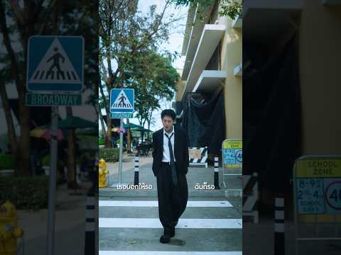 มีสิทธิ์แค่ไหน ก็ใช้แค่นั้น... #พื้นที่รอข้าม #HYE #genieShorts thumbnail