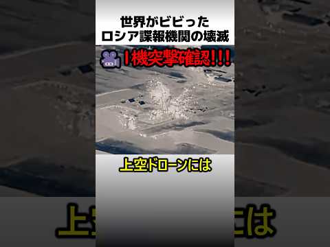ロシア諜報機関に起きた悲劇 thumbnail