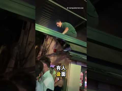 保全以為人跑了…結果他其實早就混回人群裡 👀 thumbnail