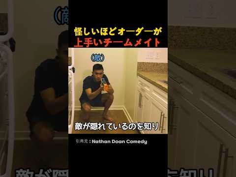怪しいほどオーダーが上手いチームメイト thumbnail
