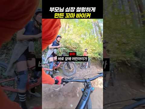 부모님 심장 철렁하게 만든 꼬마 바이커 thumbnail