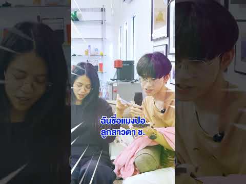 ลูกค้าสนใจจองทัวร์....ชื่ออะไรคะ? thumbnail