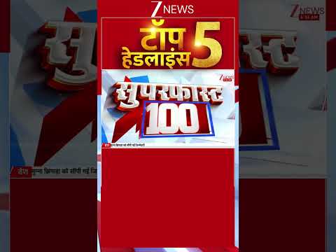 TOP 5 Headlines| Breaking| Zee News thumbnail