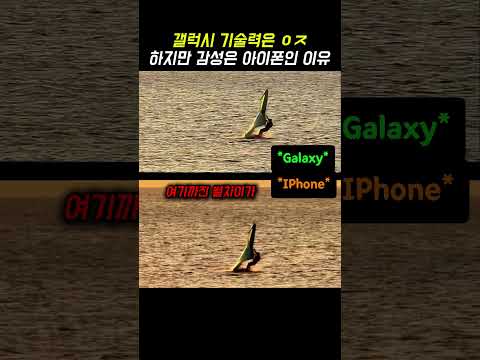 기술은 갤럭시 감성은 아이폰인 이유 thumbnail