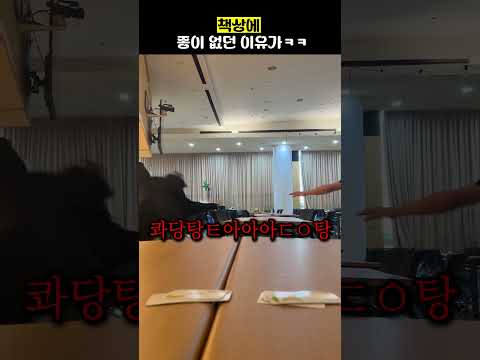 책상 위에 종이 없던 이유가ㅋㅋ thumbnail