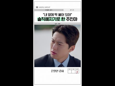 떨어지고 싶지 않은 마음 이젠 당당히 말하는 인아 #은밀한감사 thumbnail