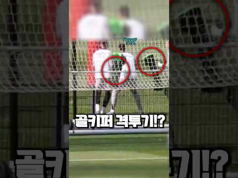 PSG 훈련장에 격투기 용품이 등장한 이유!? thumbnail
