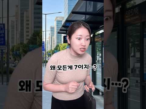7번에 자기 인생을 건 여자 thumbnail