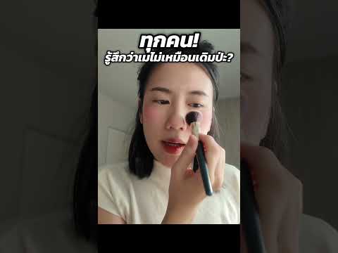 ทุกคนคิดว่าไง?! | MayyR thumbnail