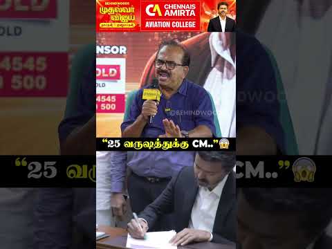? '25 வருஷத்துக்கு CM..' Nanjil Sampath thumbnail