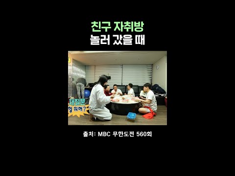 밥 먹어 VS 음악 틀라며 #무한도전 #지상렬 thumbnail