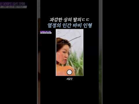 파격적인 상탈 멋있다ㄷㄷ #킬잇 thumbnail